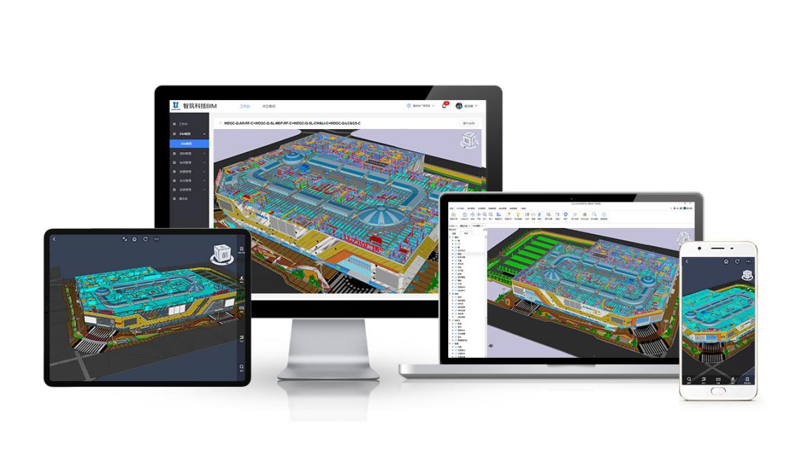 施工協(xié)同與管理平臺BIM模型瀏覽.jpg
